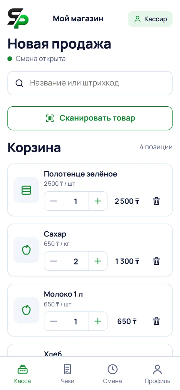 Экран «Новая продажа»: поиск, корзина из четырёх товаров